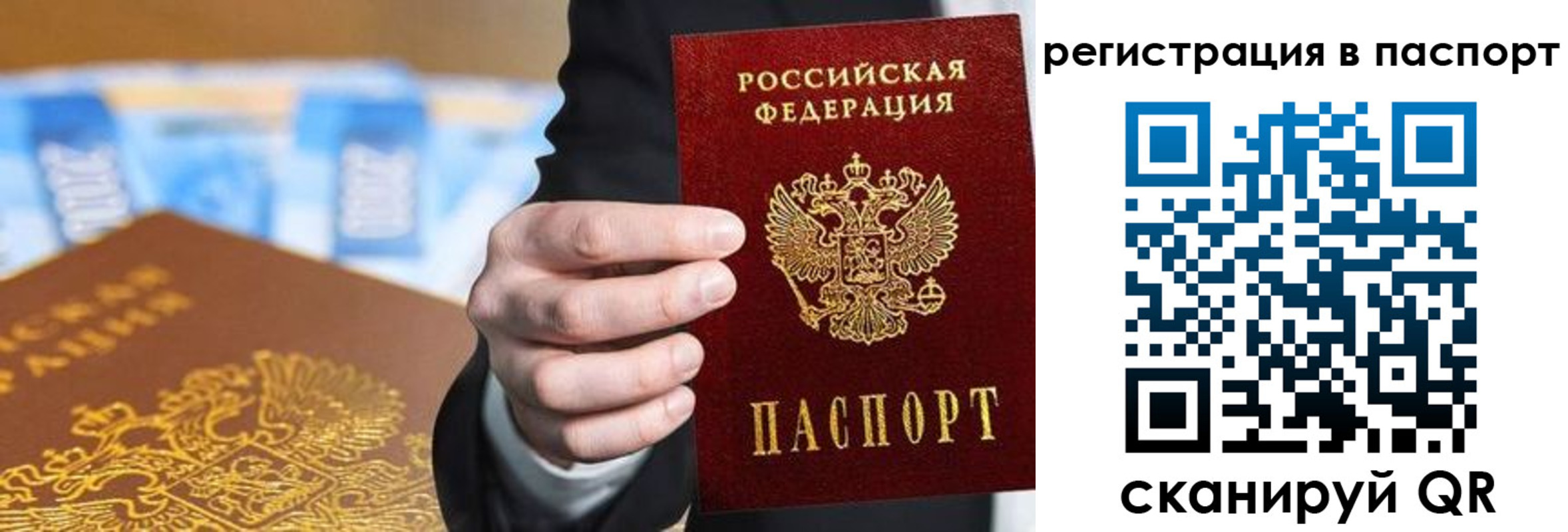 временная регистрация 2025 в Бугуруслане